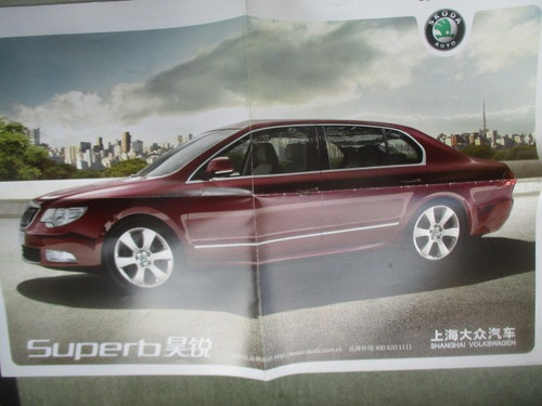 Skoda auto superb - poster, china